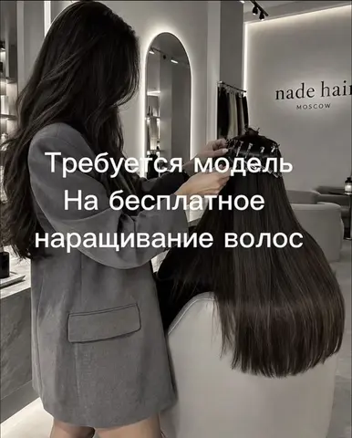 Модель на микрокапсульное наращивание волос.