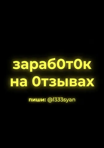 Работа из дома