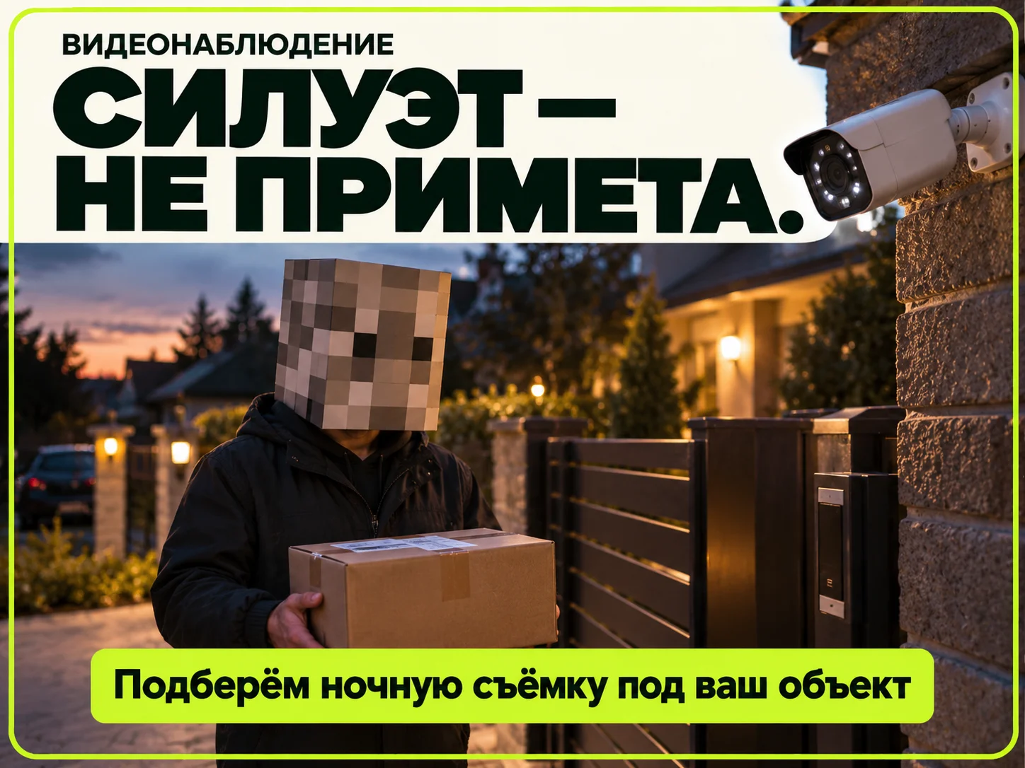 Установка видеонаблюдения для дома и бизнеса - миниатюра 5