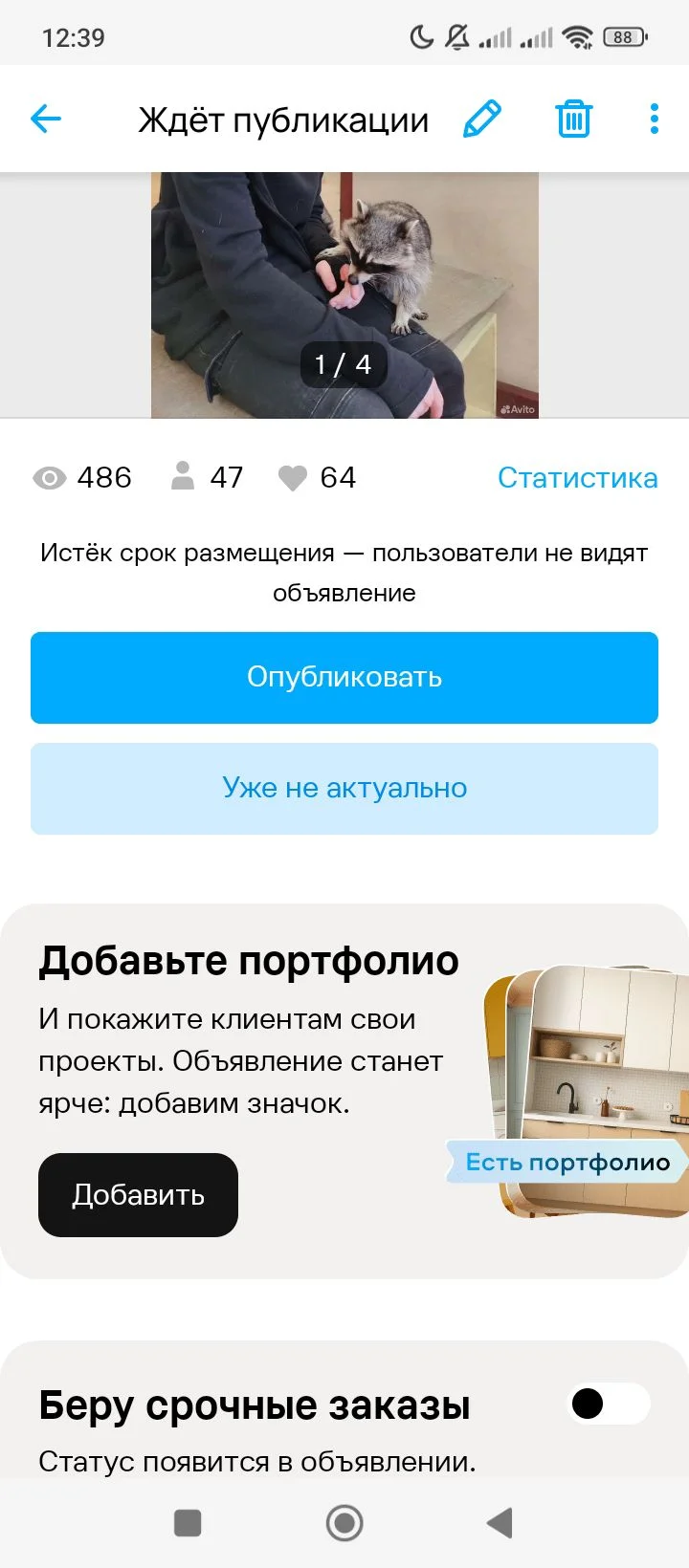 передержка животных - миниатюра 6