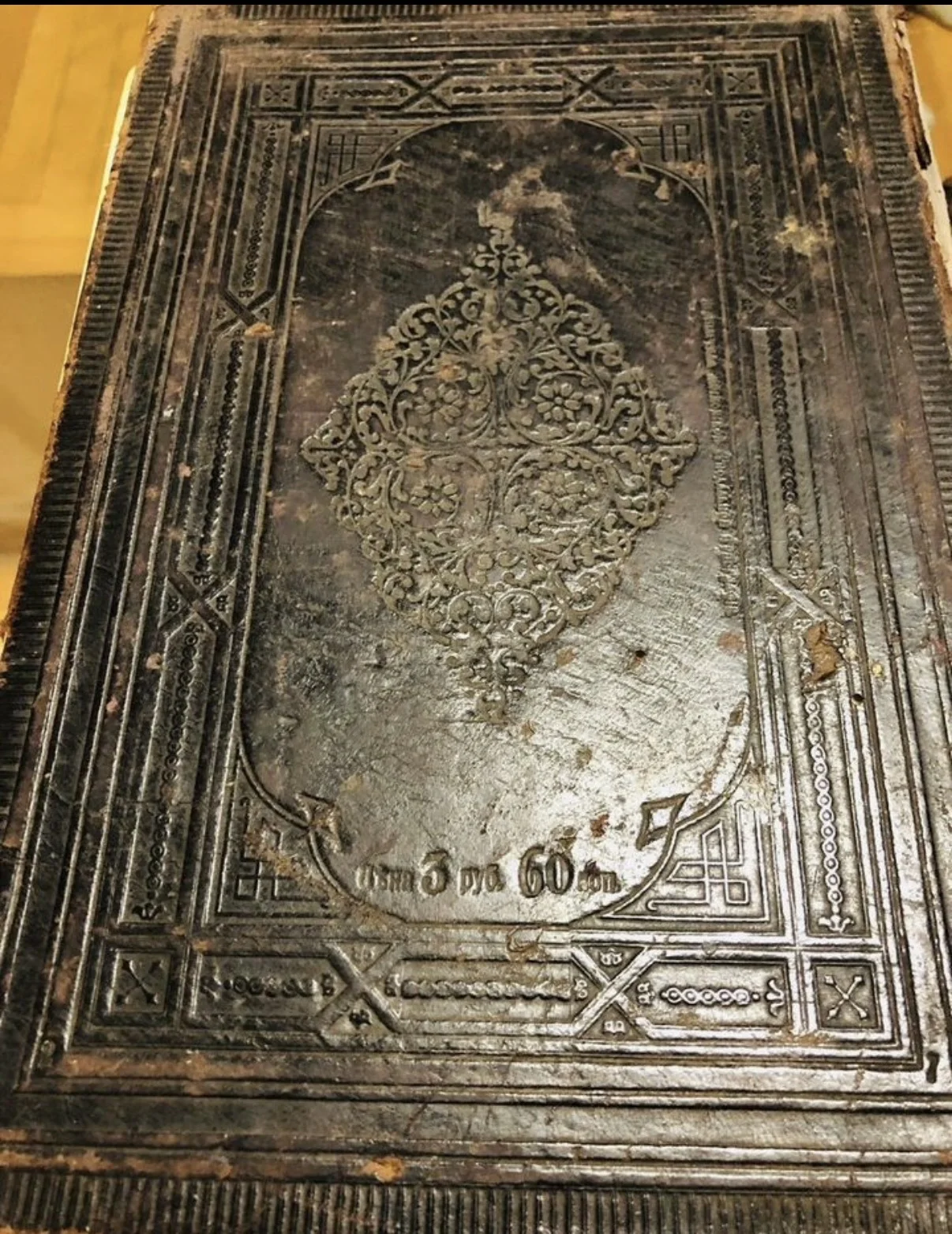Библия 1900г., Книги священ. писания, старослав - миниатюра 3