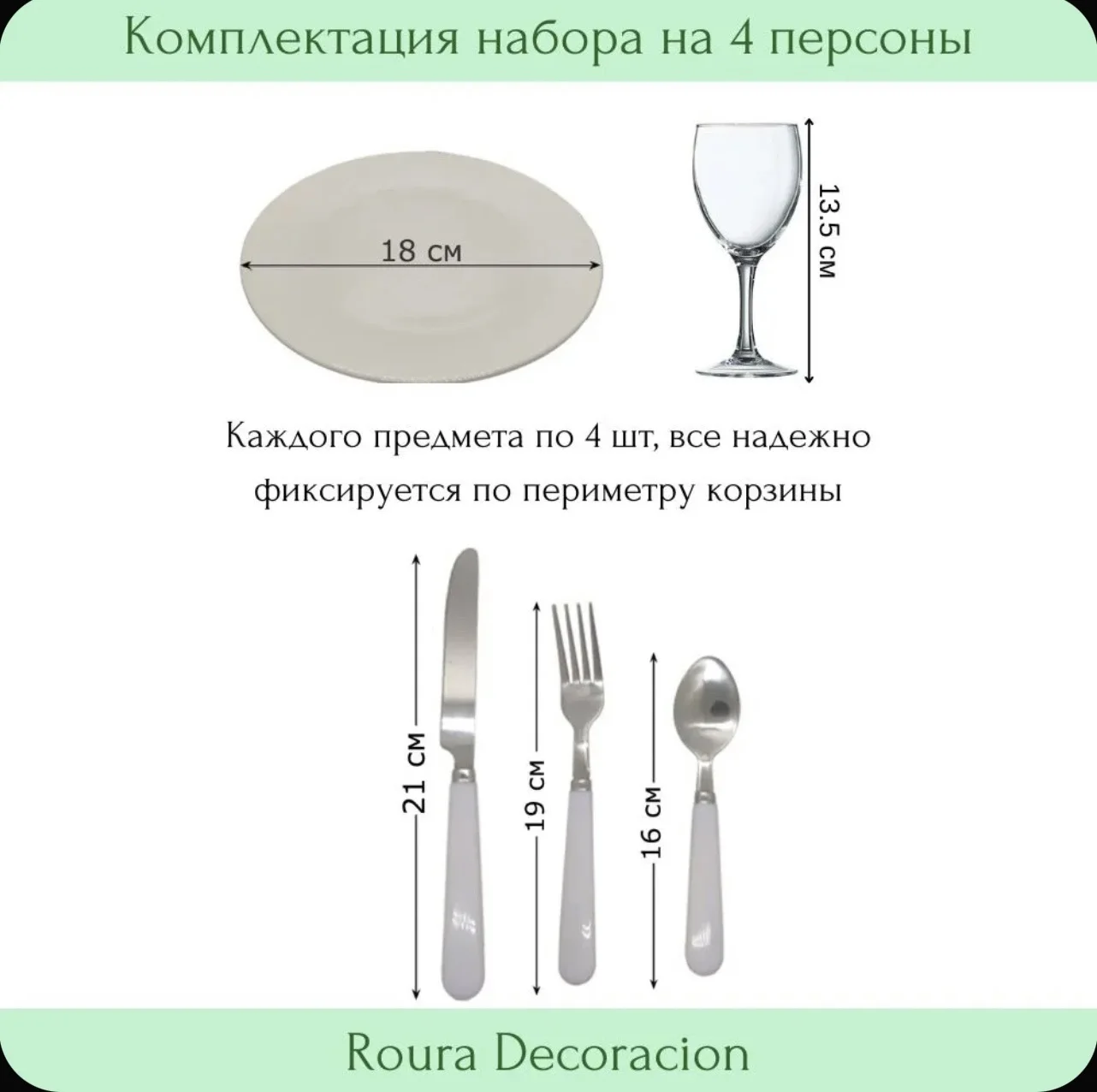 Корзина для пикника на 4 персоны - миниатюра 7