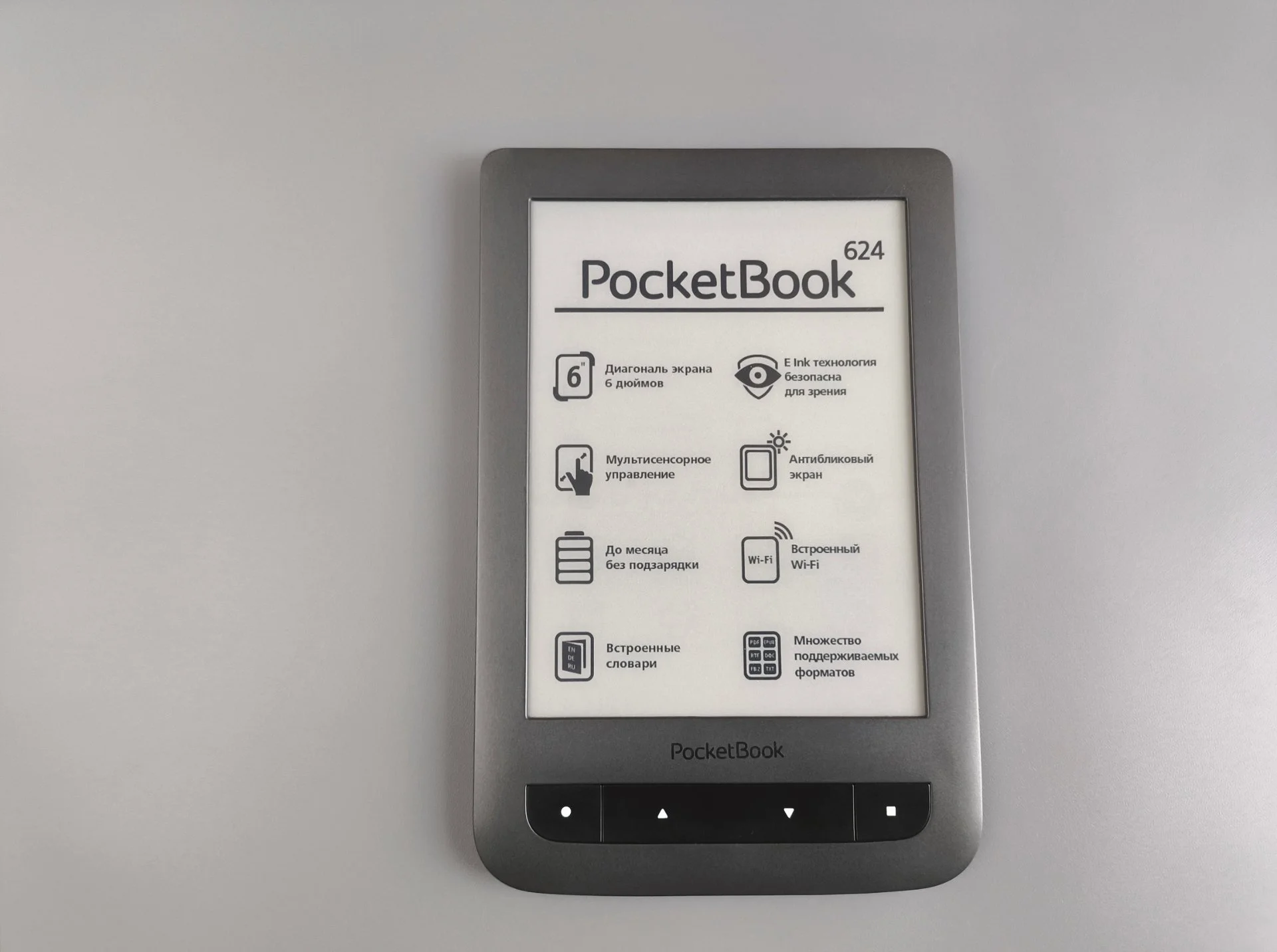 Pocketbook 624 (E-ink Pearl, Coolreader) - изображение 1