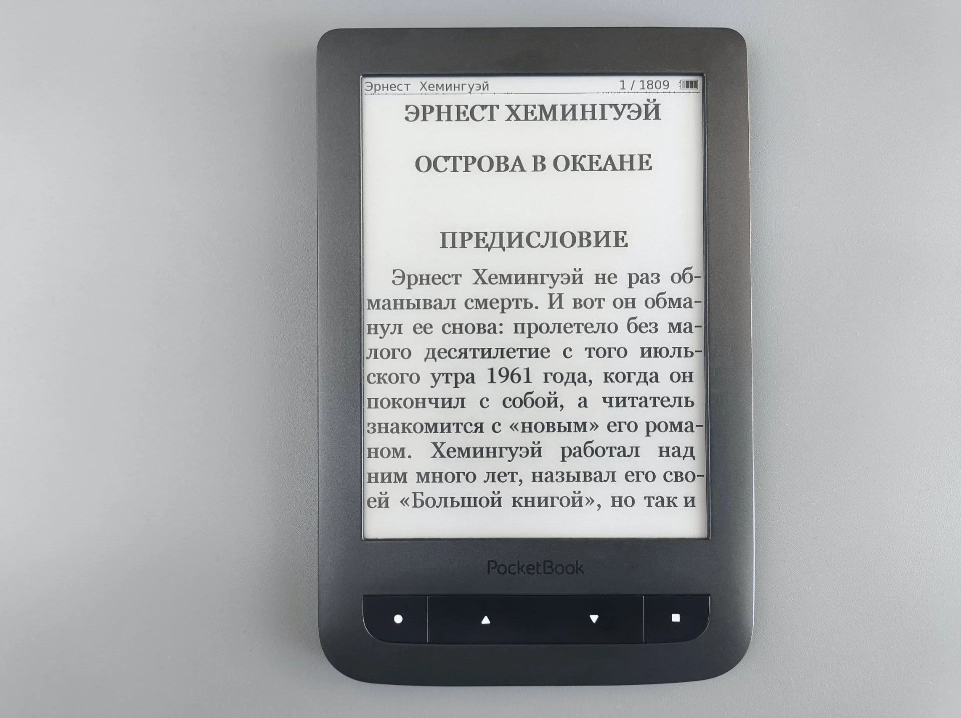 Pocketbook 624 (E-ink Pearl, Coolreader) - миниатюра 2