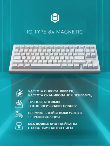 Магнитная клавиатура io by red square type 84 magnetic white