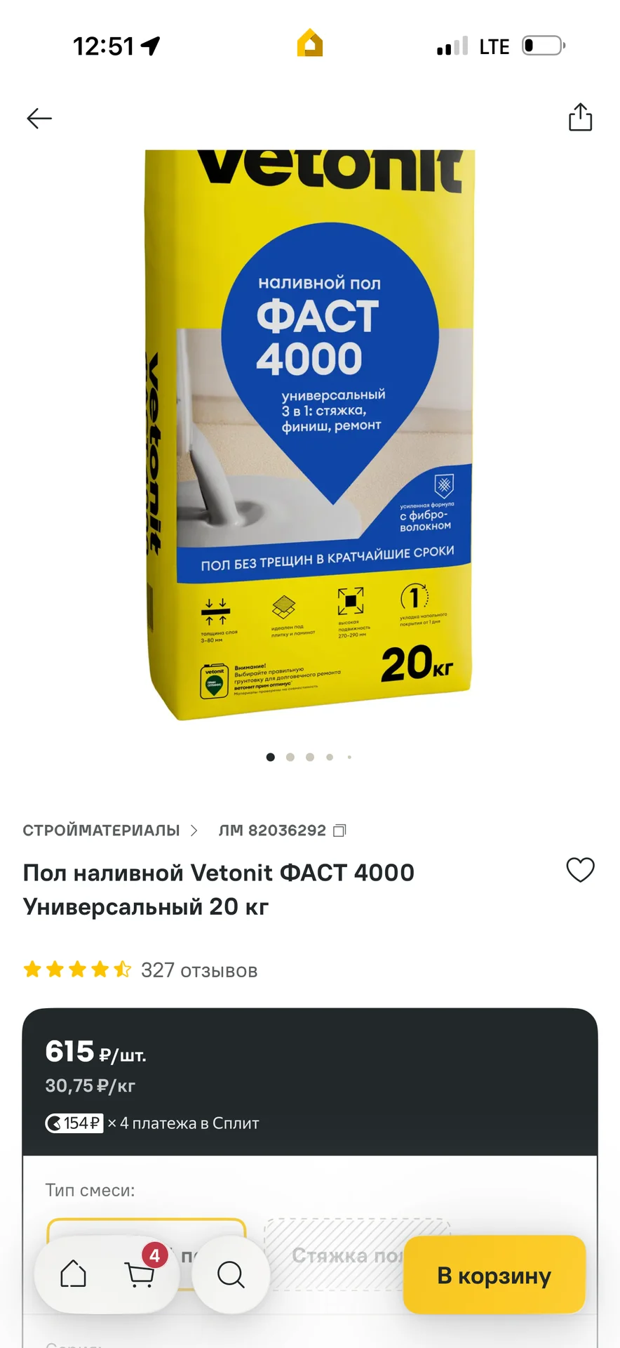Vetonit фаст 4000 наливной пол - миниатюра 3