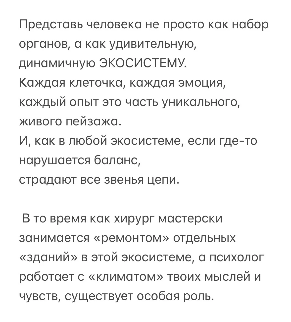 Остеопатический массаж - миниатюра 3