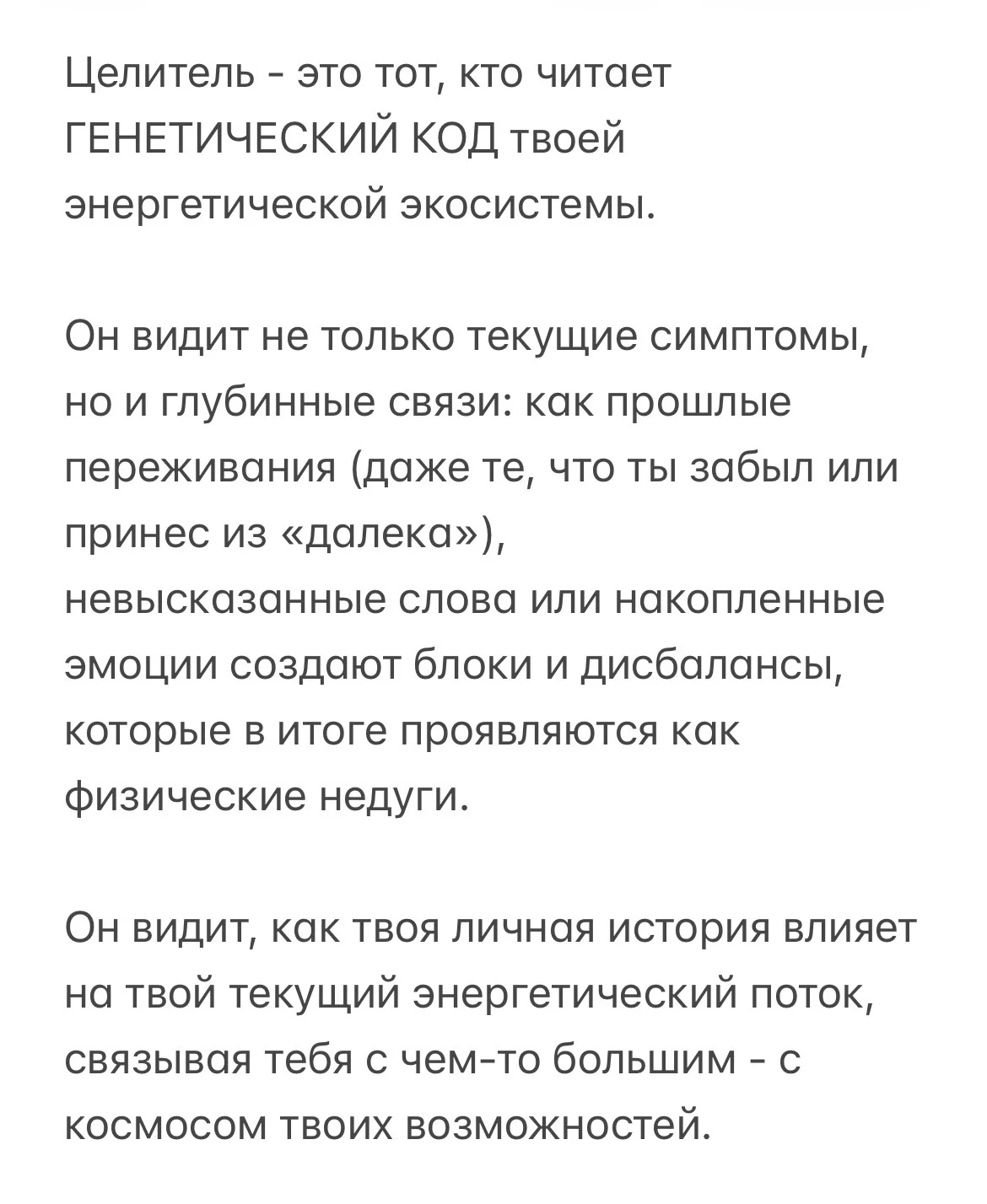 Остеопатический массаж - миниатюра 4