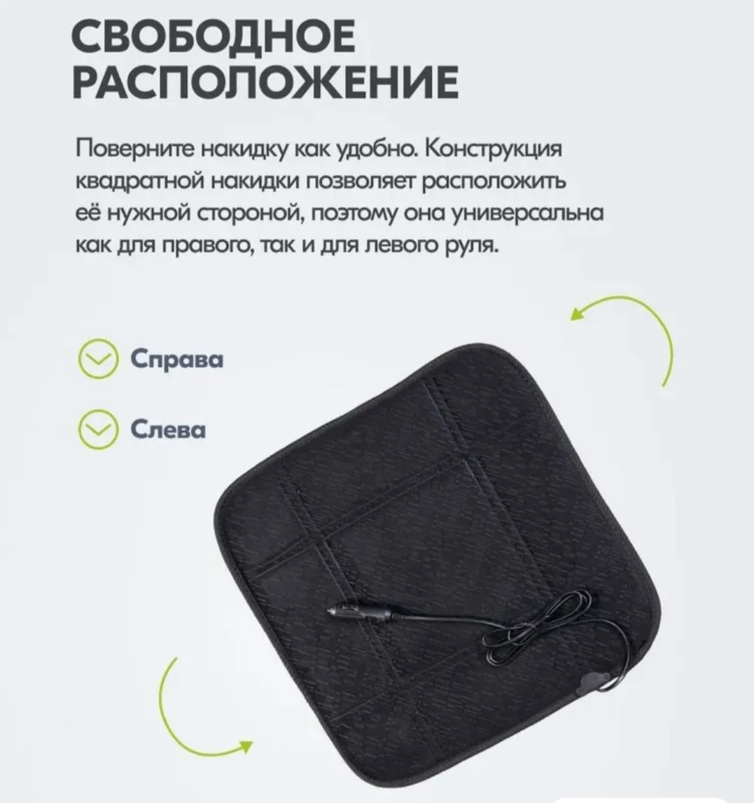 Накидка на сиденье - изображение 1