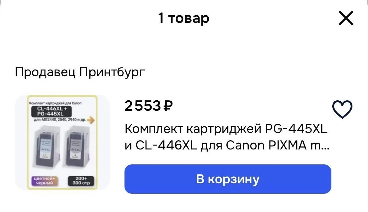 Картридж для струйного принтера - миниатюра 2