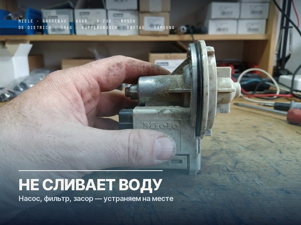 Ремонт посудомоечных машин Kaiser - миниатюра 4