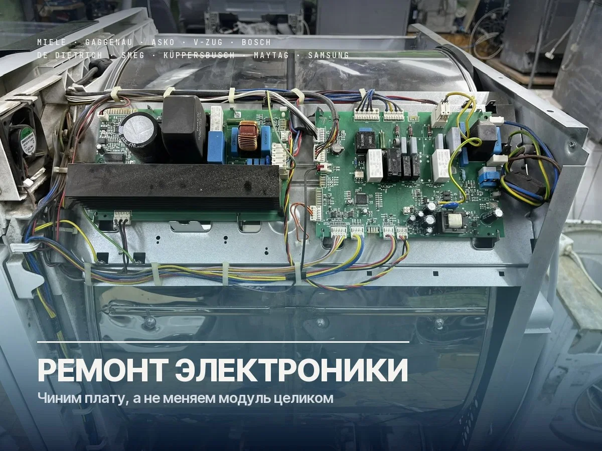Ремонт посудомоечных машин Kaiser - миниатюра 6