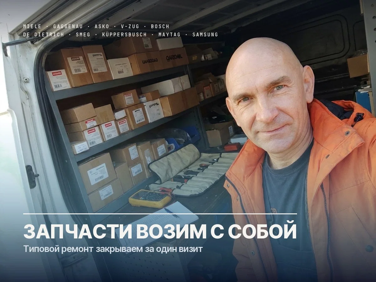 Ремонт посудомоечных машин Kaiser - миниатюра 7