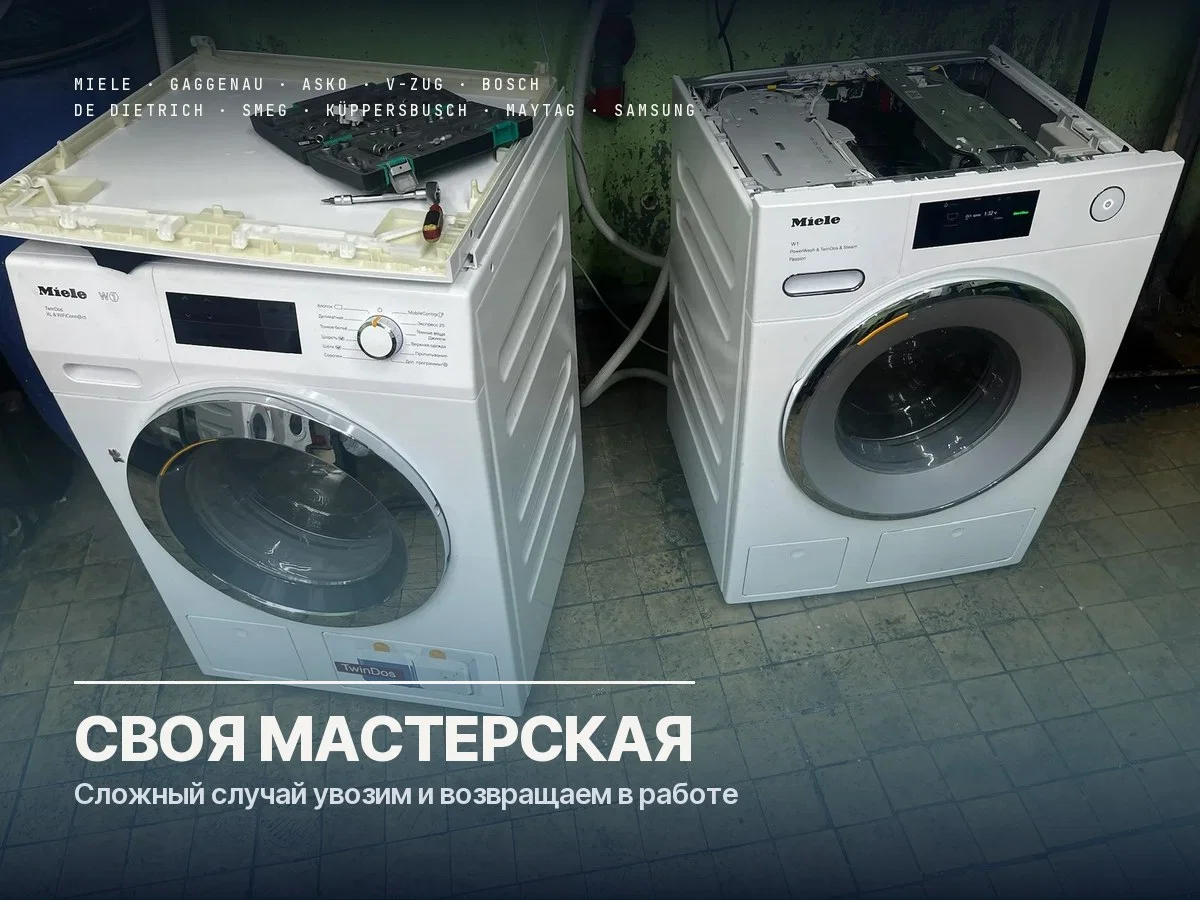Ремонт посудомоечных машин Kaiser - миниатюра 9
