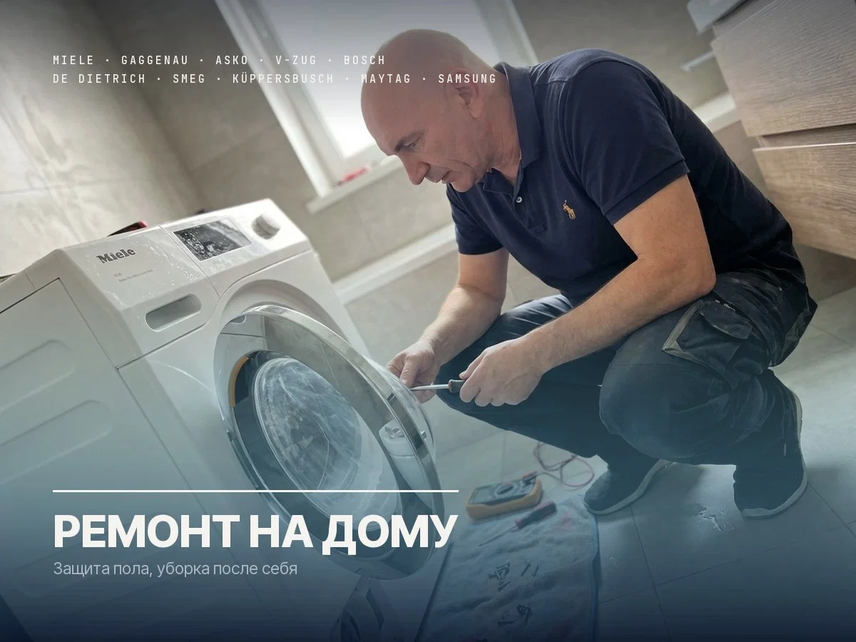 Ремонт сушильных машин Gaggenau (Гагенау) - миниатюра 3