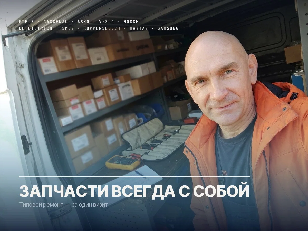 Ремонт сушильных машин Gaggenau (Гагенау) - миниатюра 4