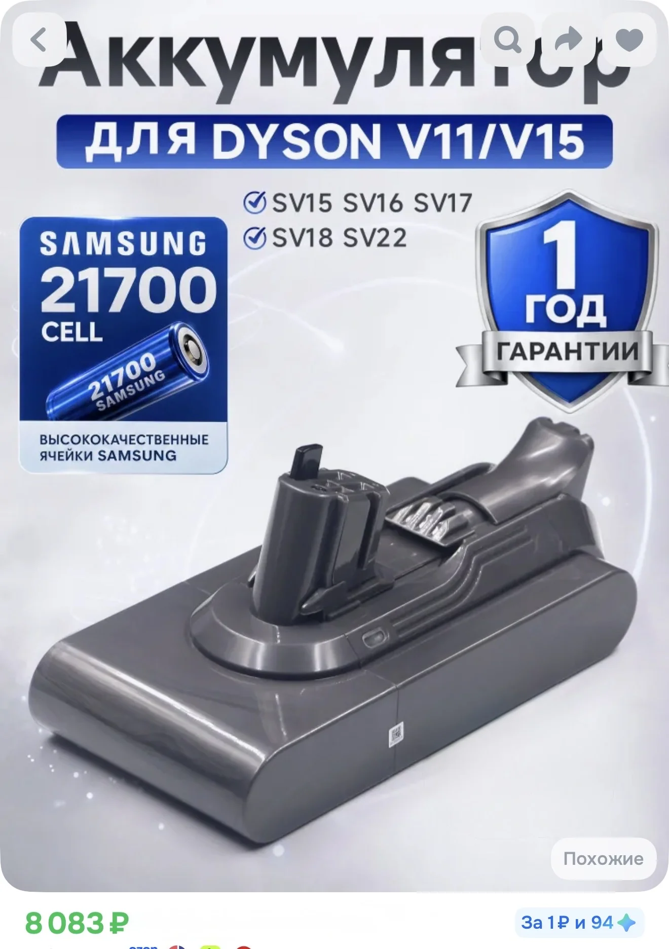 Новый Аккумулятор Дайсон Dyson - изображение 1