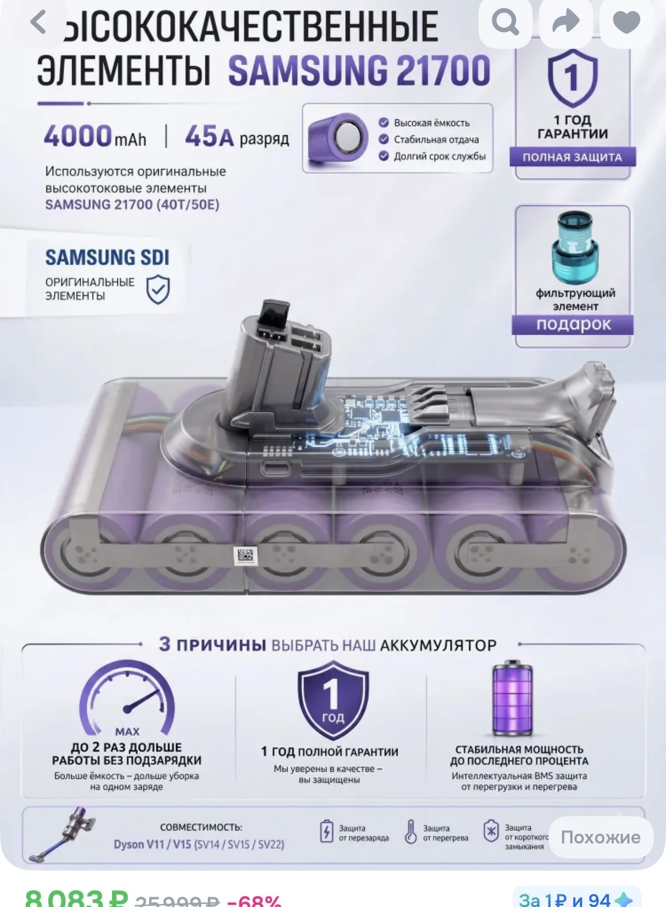 Новый Аккумулятор Дайсон Dyson - миниатюра 2