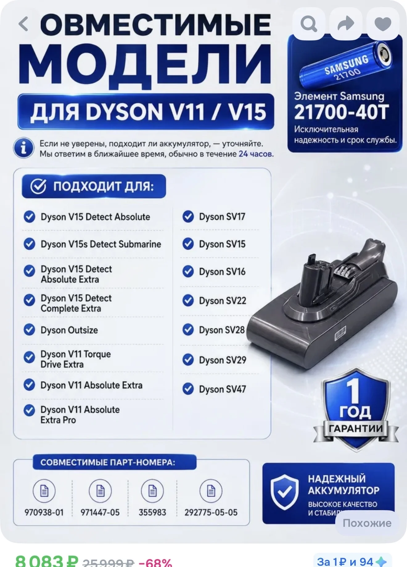 Новый Аккумулятор Дайсон Dyson - миниатюра 3