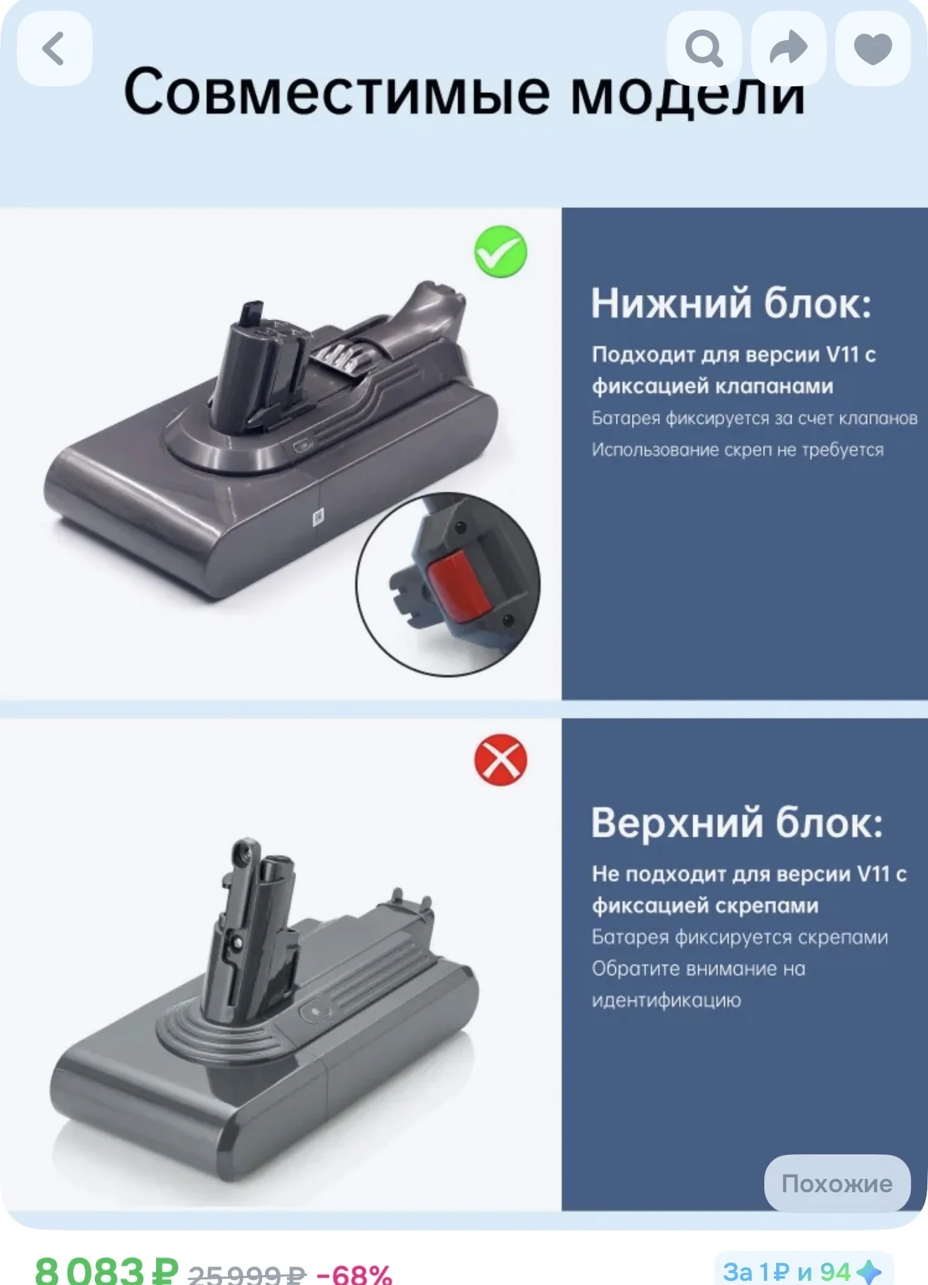 Новый Аккумулятор Дайсон Dyson - миниатюра 4
