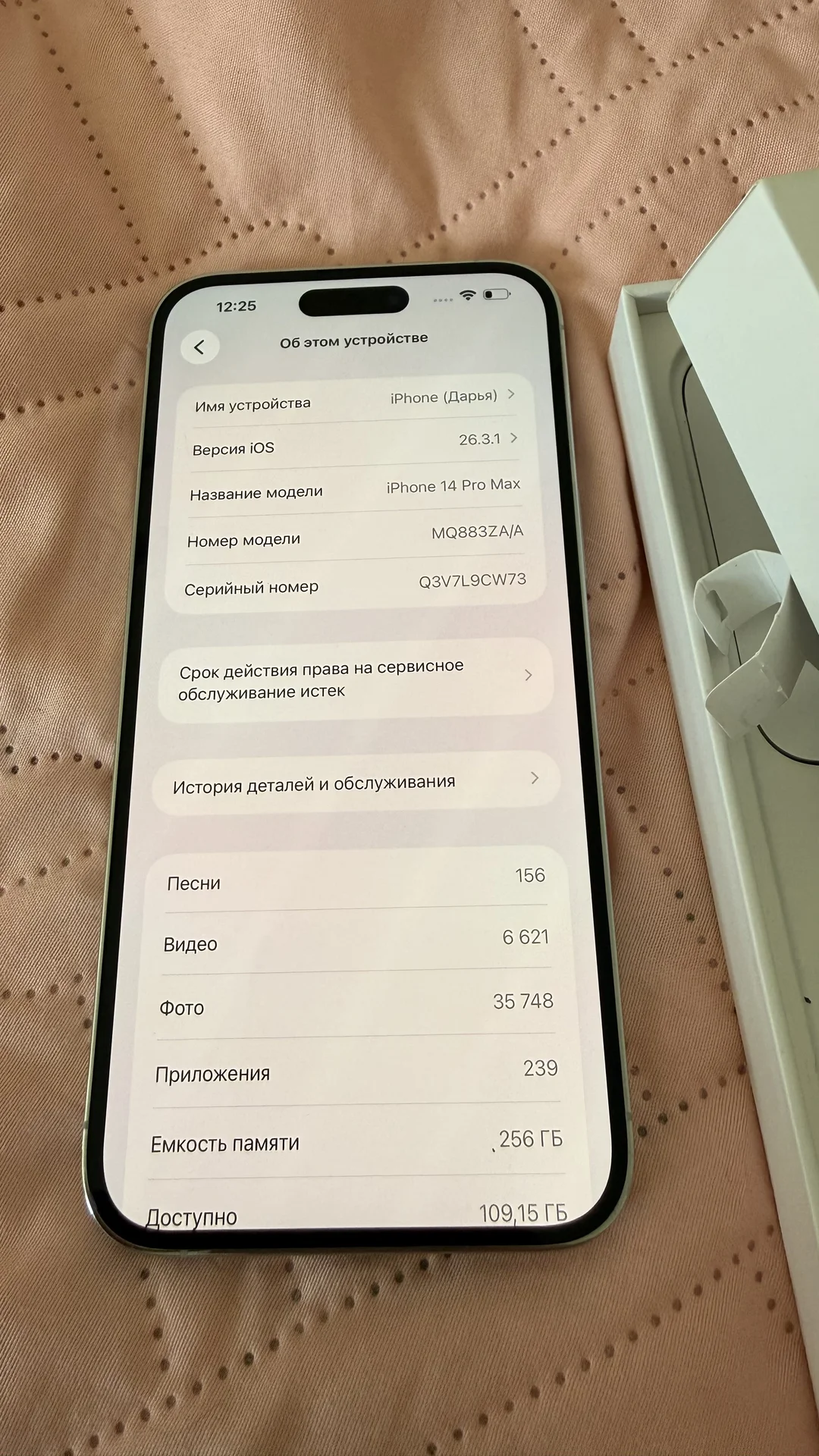iPhone 14 Pro Max - миниатюра 6