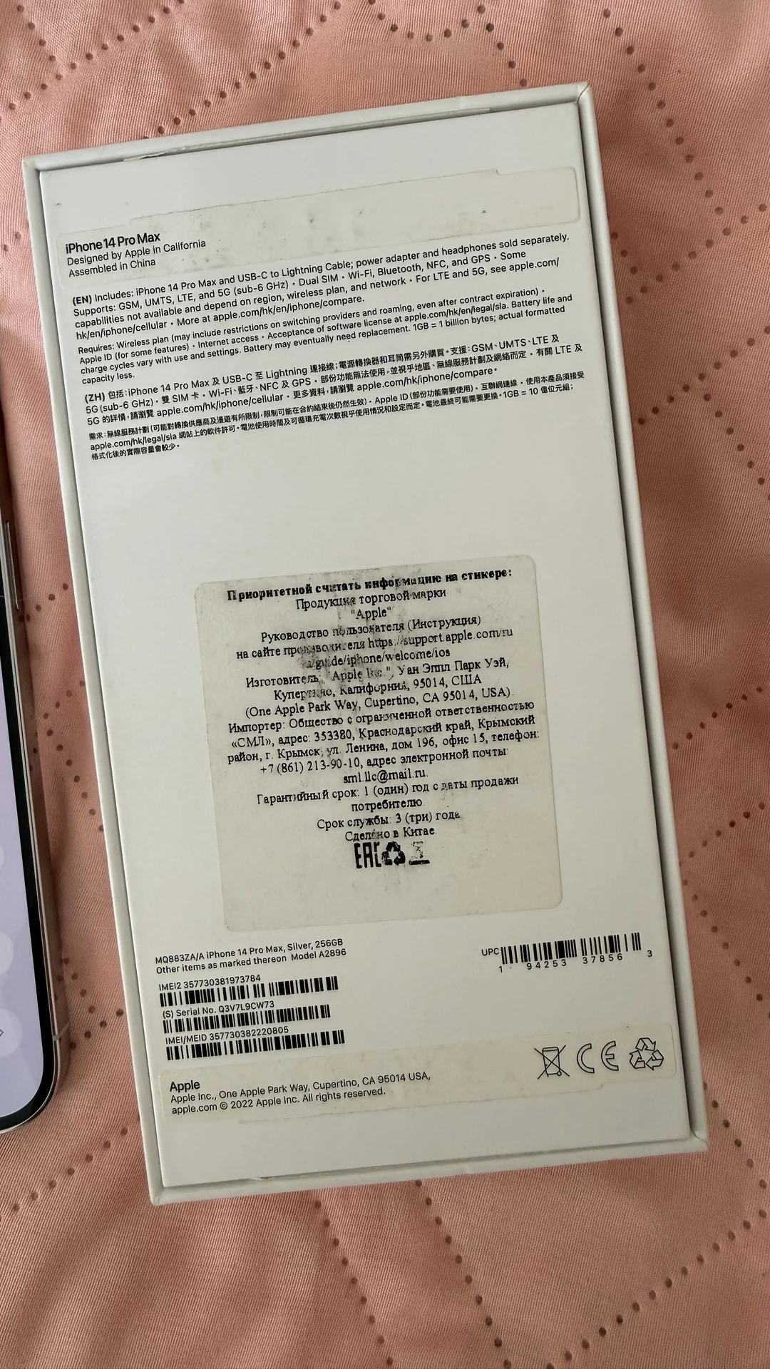 iPhone 14 Pro Max - миниатюра 8