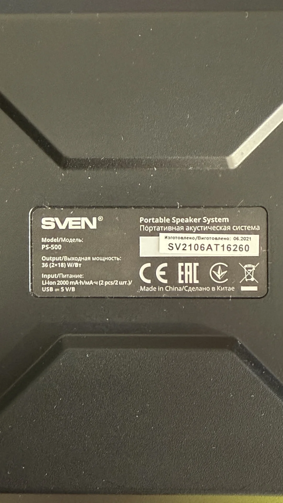 Колонка Sven PS500 с караоке и Bluetooth - миниатюра 4