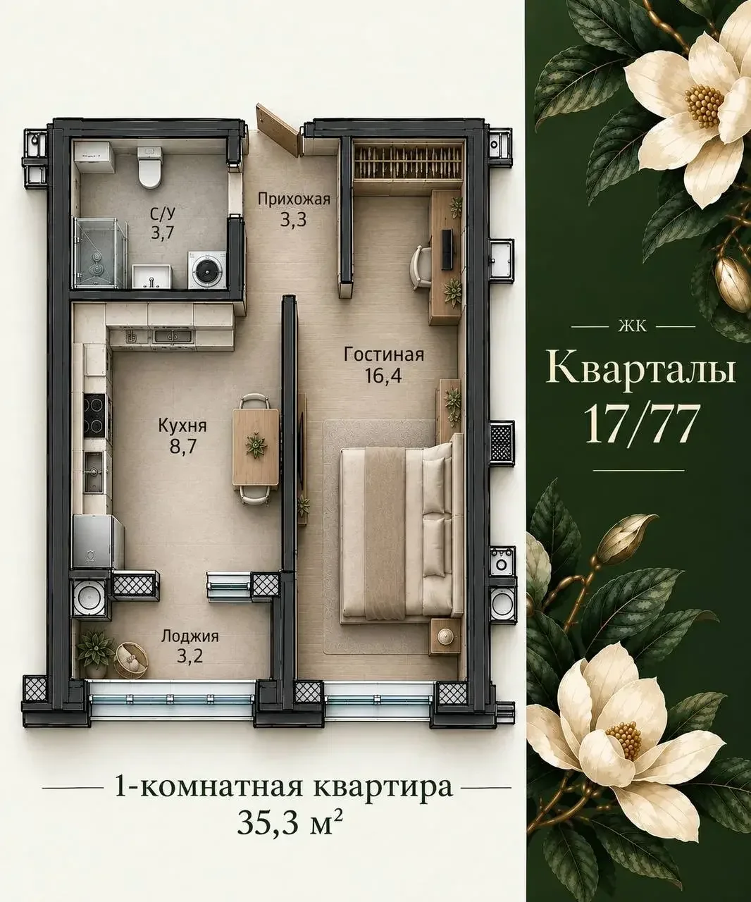 1 комнатная квартира - изображение 1