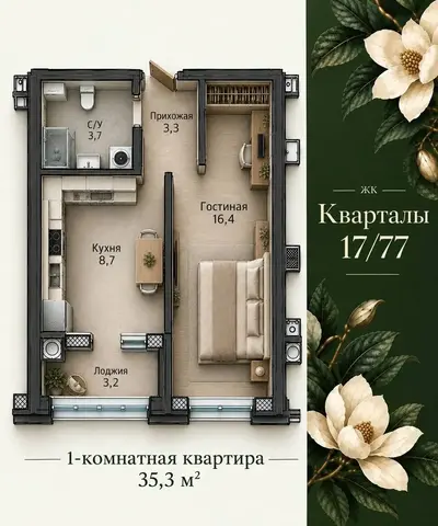 1 комнатная квартира