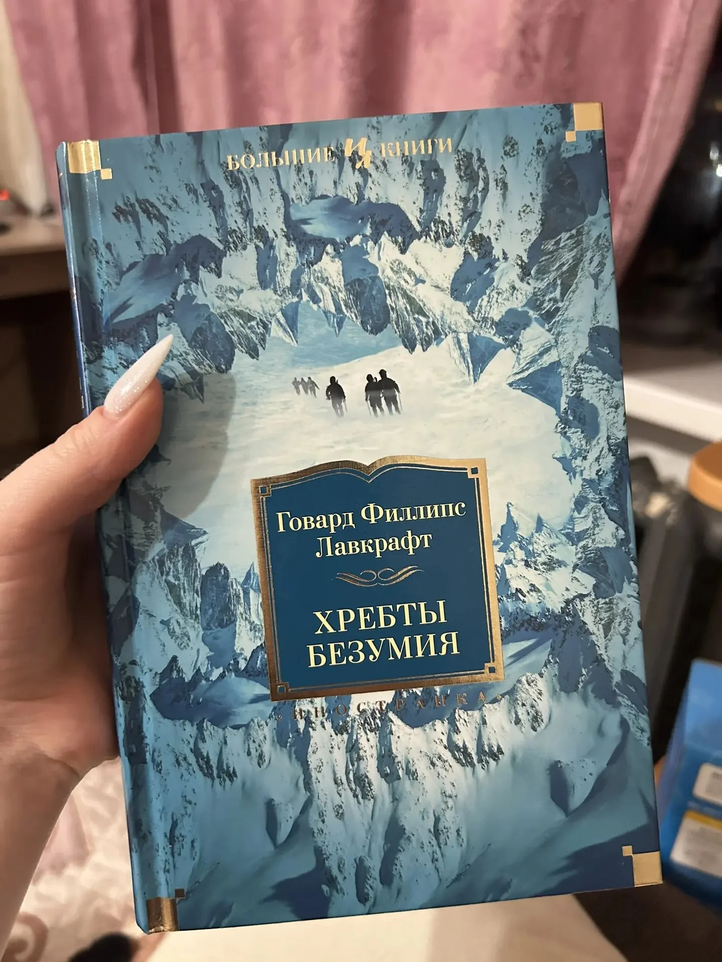 Серия книг Г. Ф. Лавкрафта - миниатюра 5