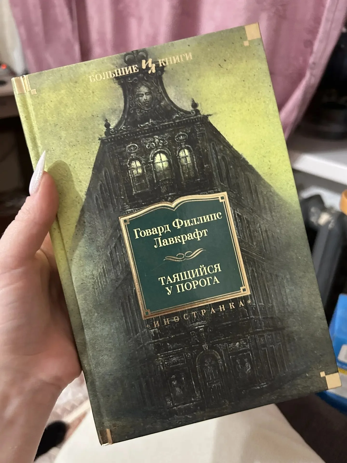 Серия книг Г. Ф. Лавкрафта - миниатюра 6