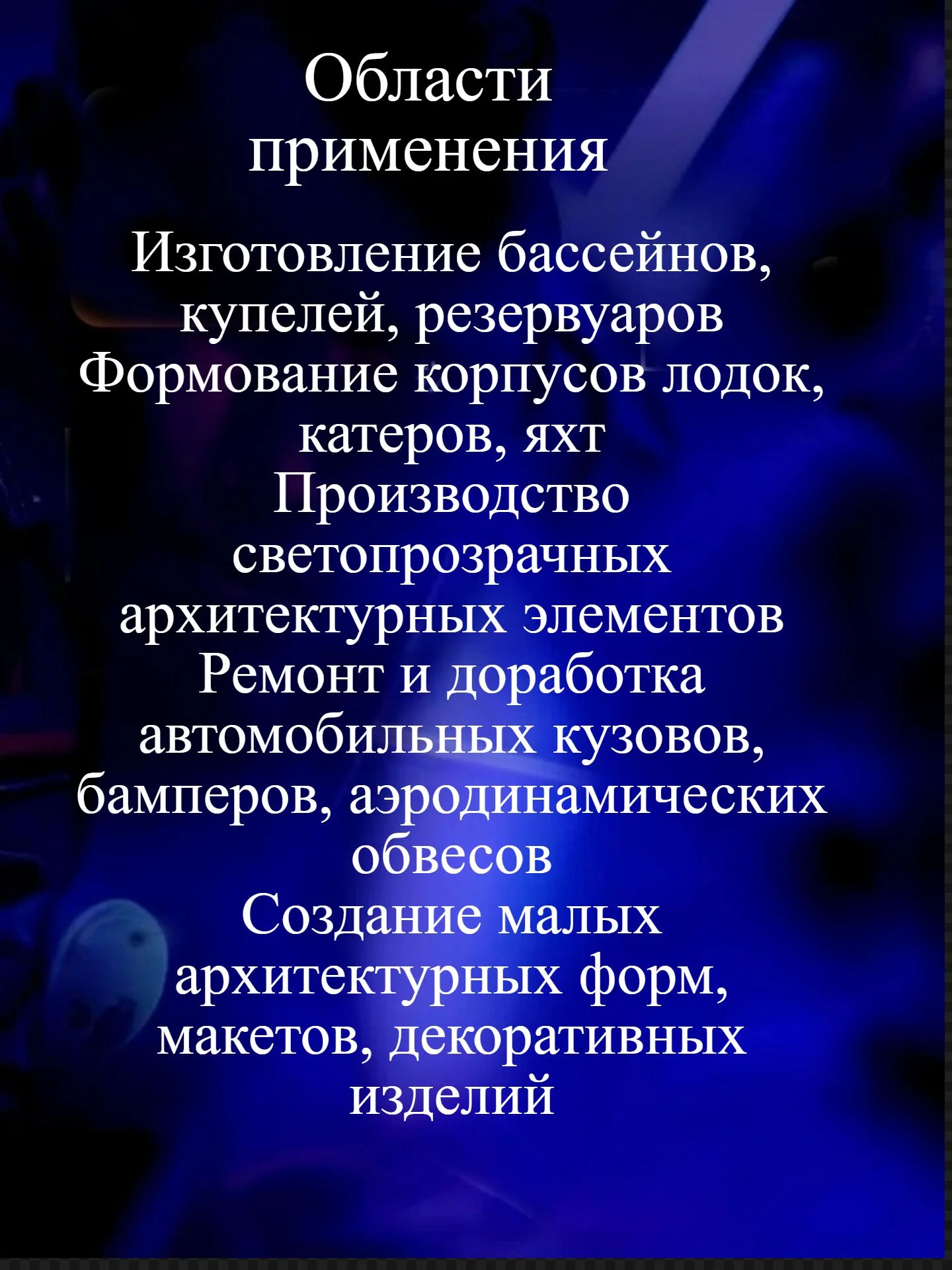 Стекломат 300гр/м2 1 кг - миниатюра 2