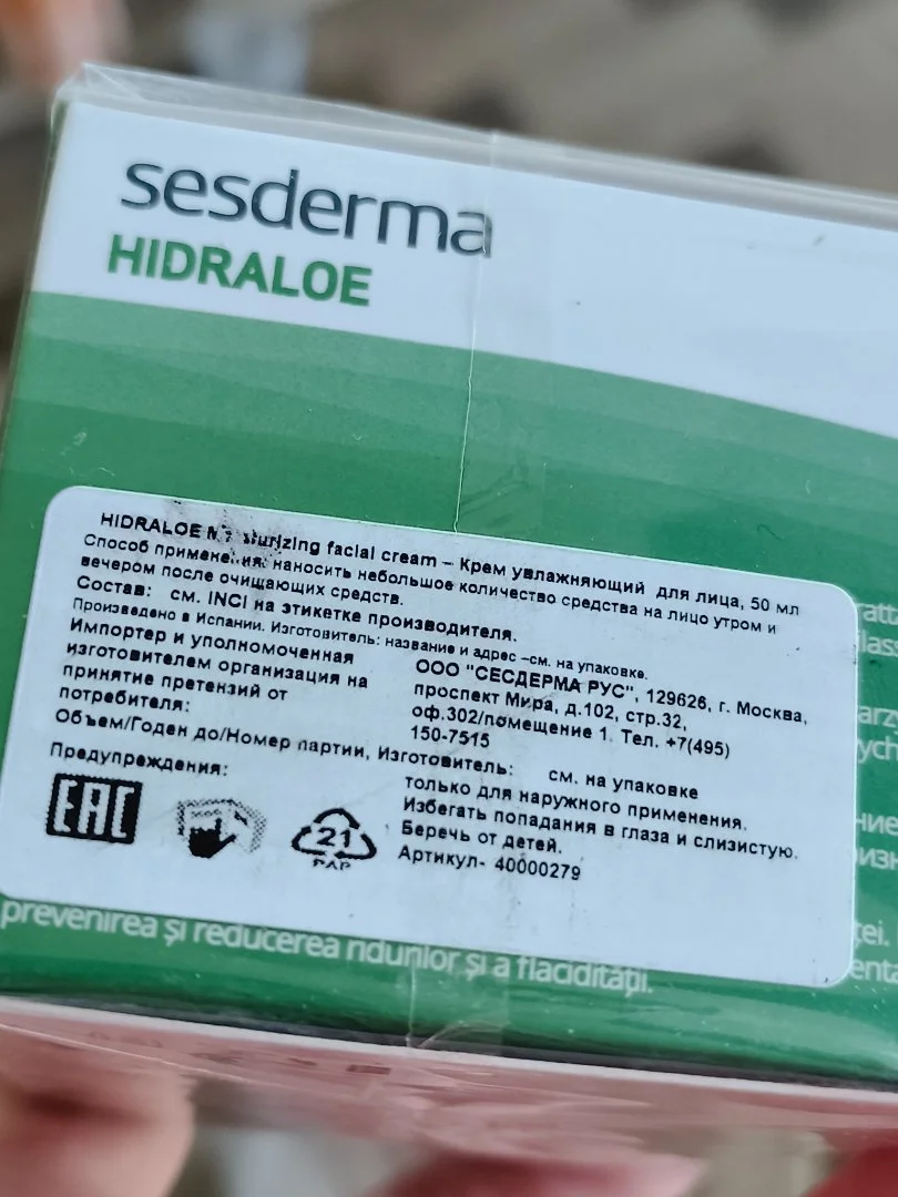 Крем sesderma HIDRALOE для лица - миниатюра 3