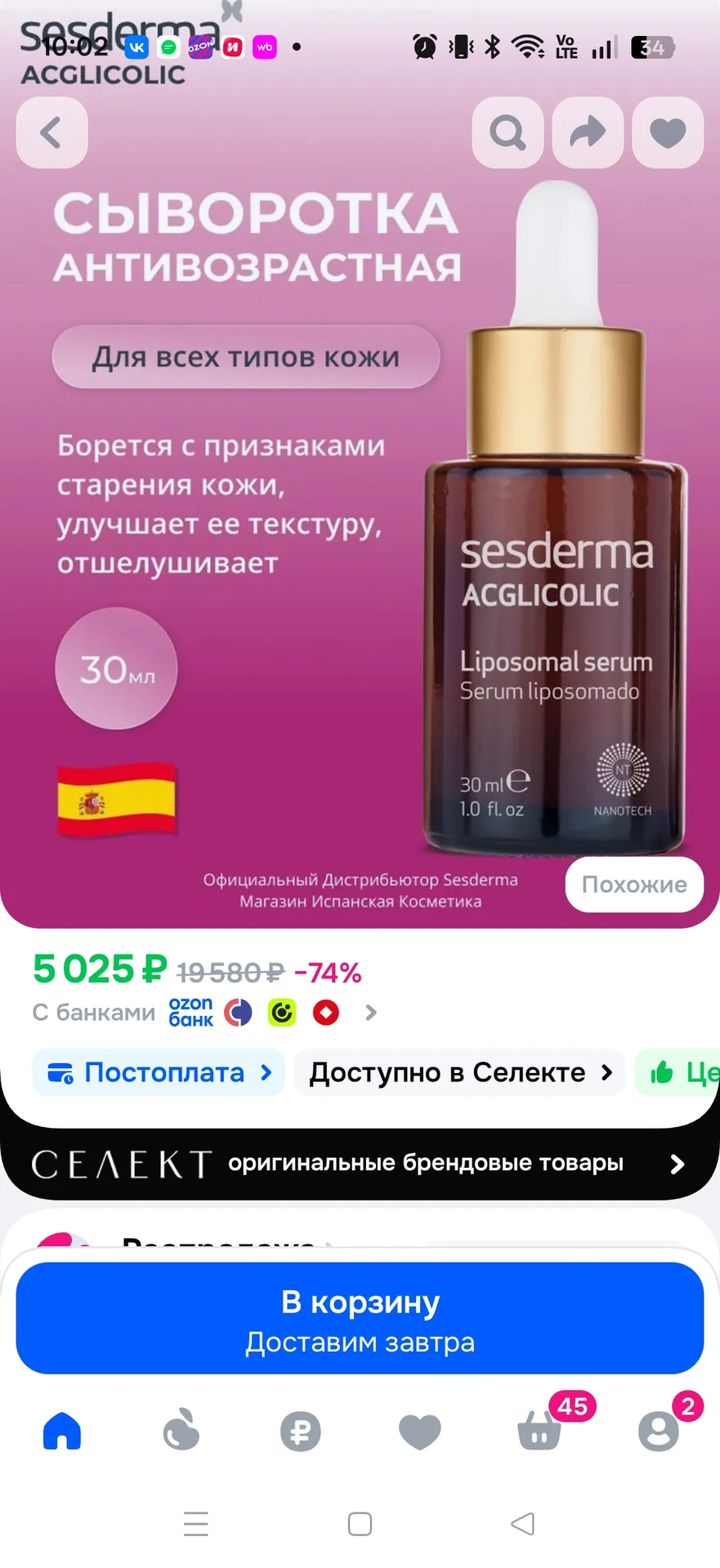 Sesderma ACGLICOLIC сыворотка 30мл - миниатюра 4