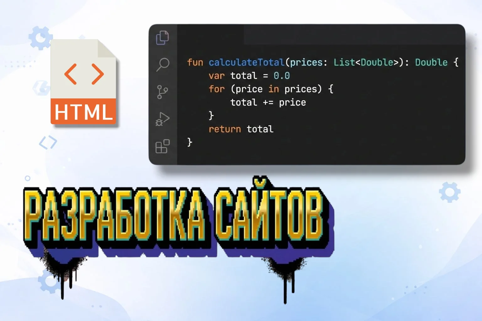 Разработка сайтов - изображение 1