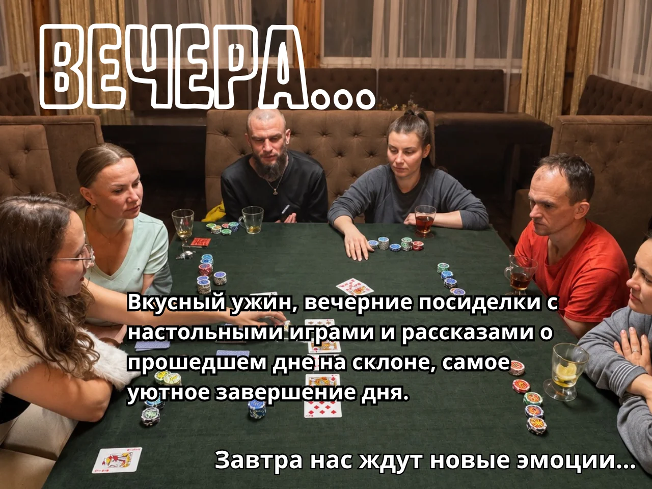 Горнолыжный Кэмп в Архыз - миниатюра 4