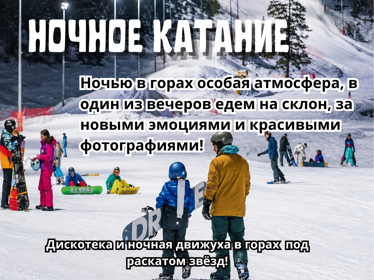 Горнолыжный Кэмп в Архыз - миниатюра 5