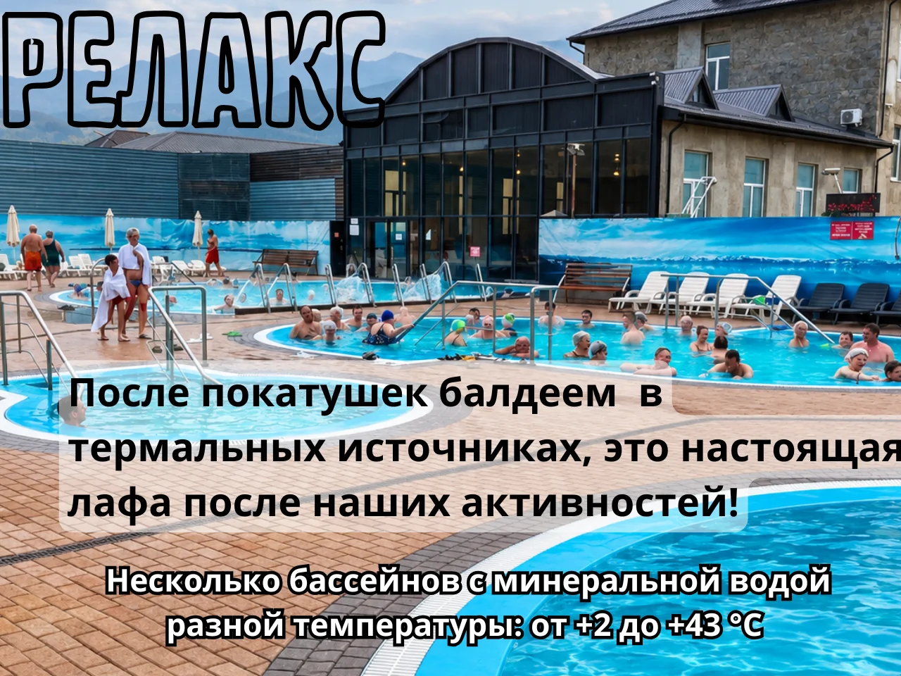 Горнолыжный Кэмп в Архыз - миниатюра 6