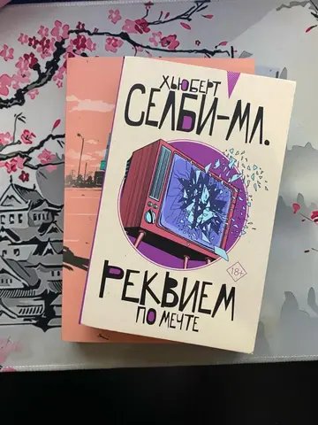 Художественные книги