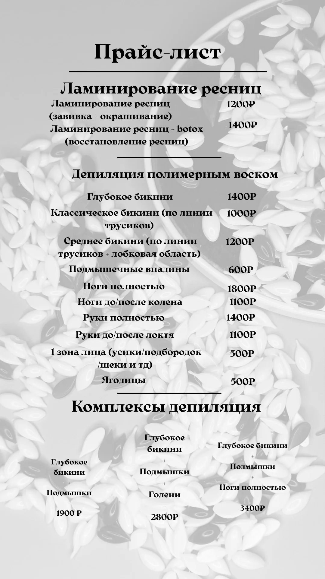 Депиляция с мед образованием Автозаводский р-он - миниатюра 4