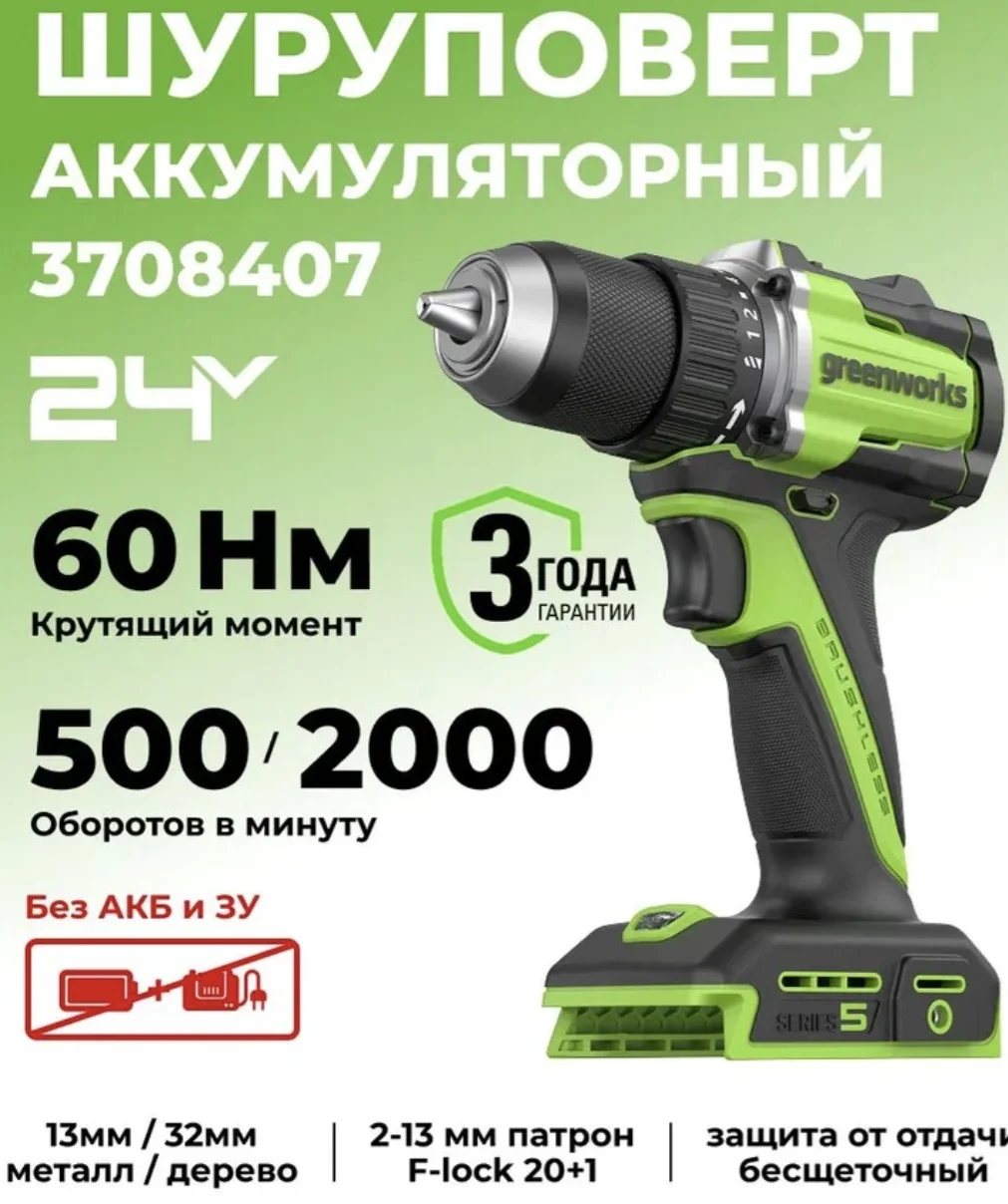 Шуруповерт Greenworks DD560 - изображение 1