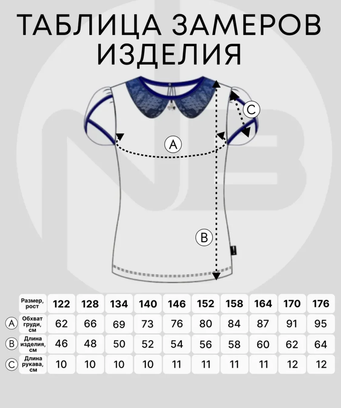 Блузка школьная (короткий рукав) 140 - миниатюра 3