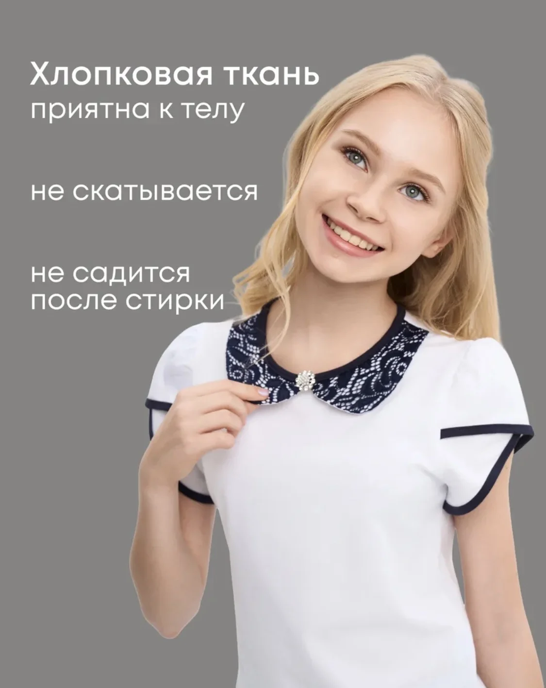 Блузка школьная (короткий рукав) 140 - миниатюра 4