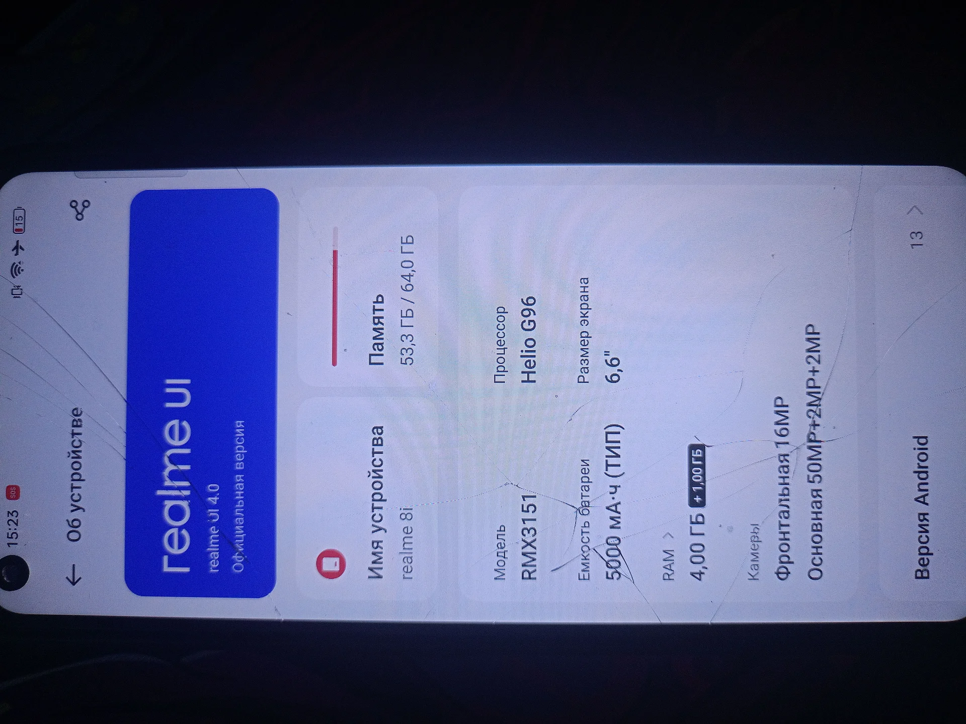 Realmi 8i - миниатюра 4