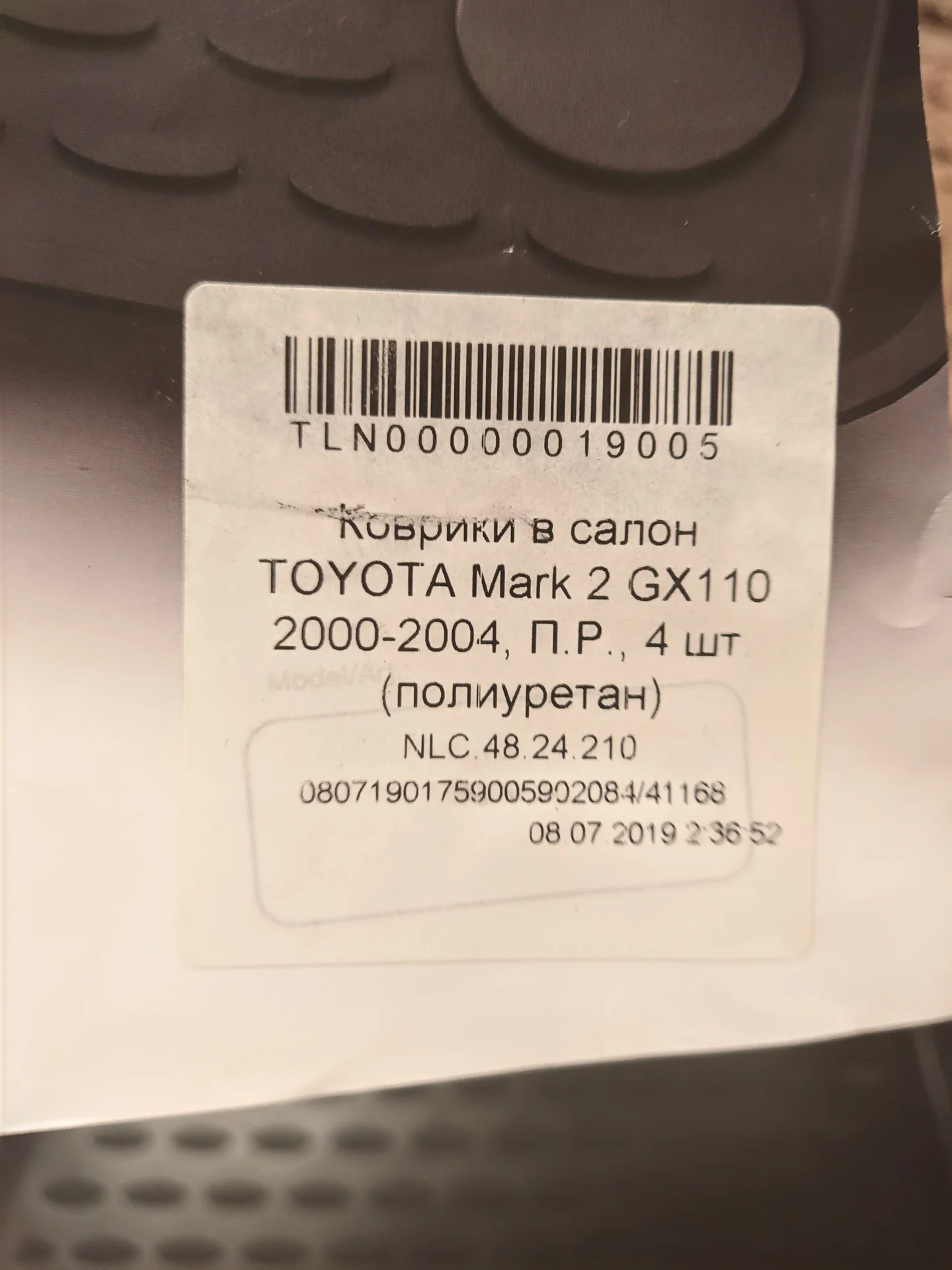 Коврики в салон TOYOTA Mark 2 GX110 2000-2004 new - миниатюра 2
