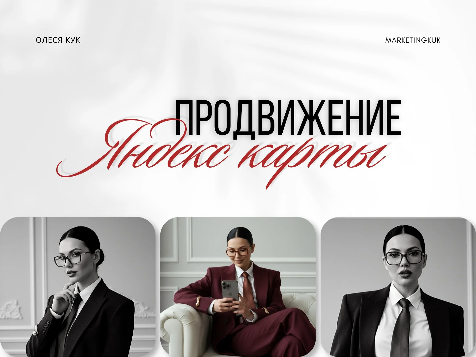 Яндекс карты - Аудит. Консультация по оформлению и продвижению - изображение 1