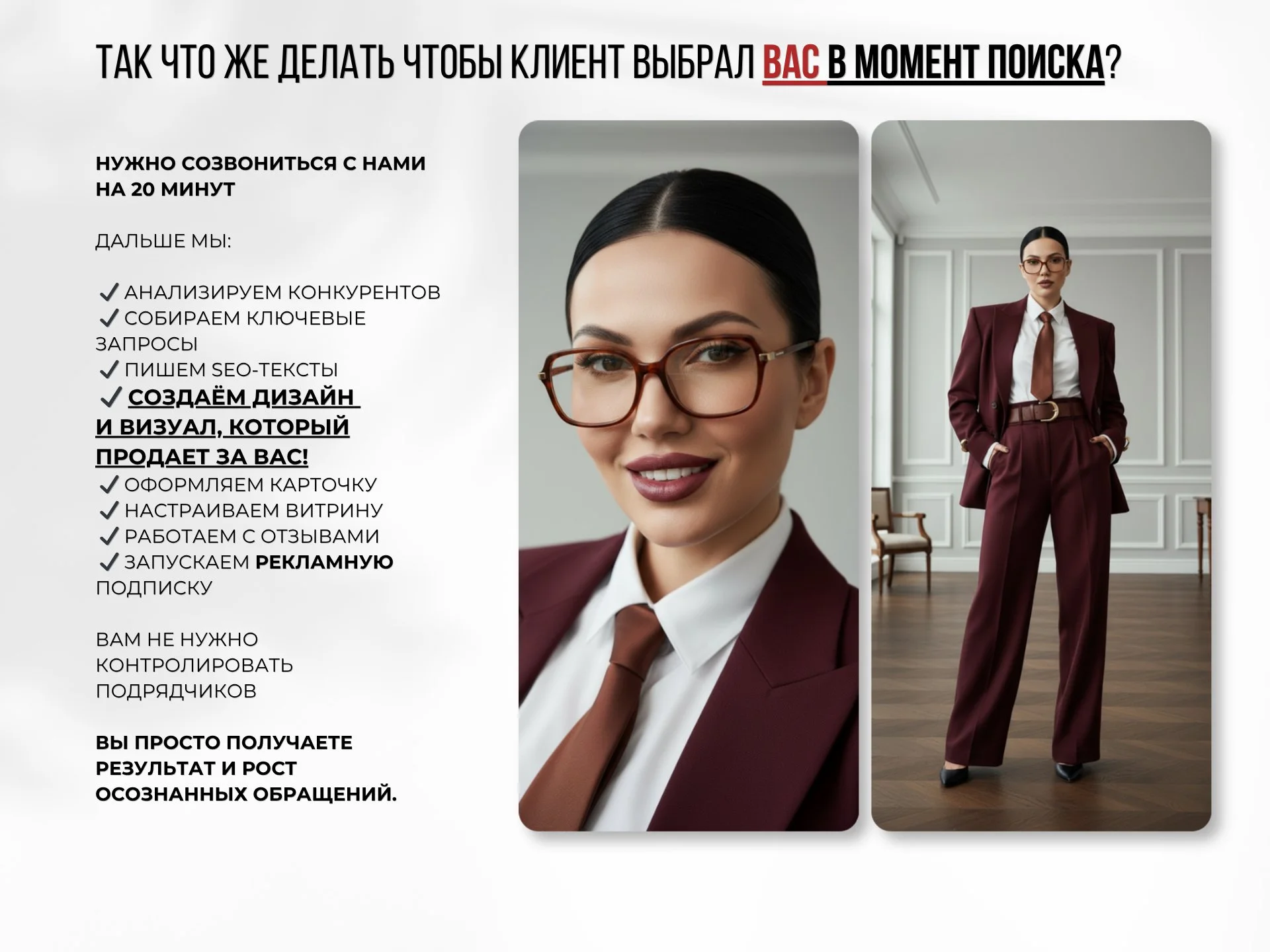 Яндекс карты - Аудит. Консультация по оформлению и продвижению - миниатюра 3