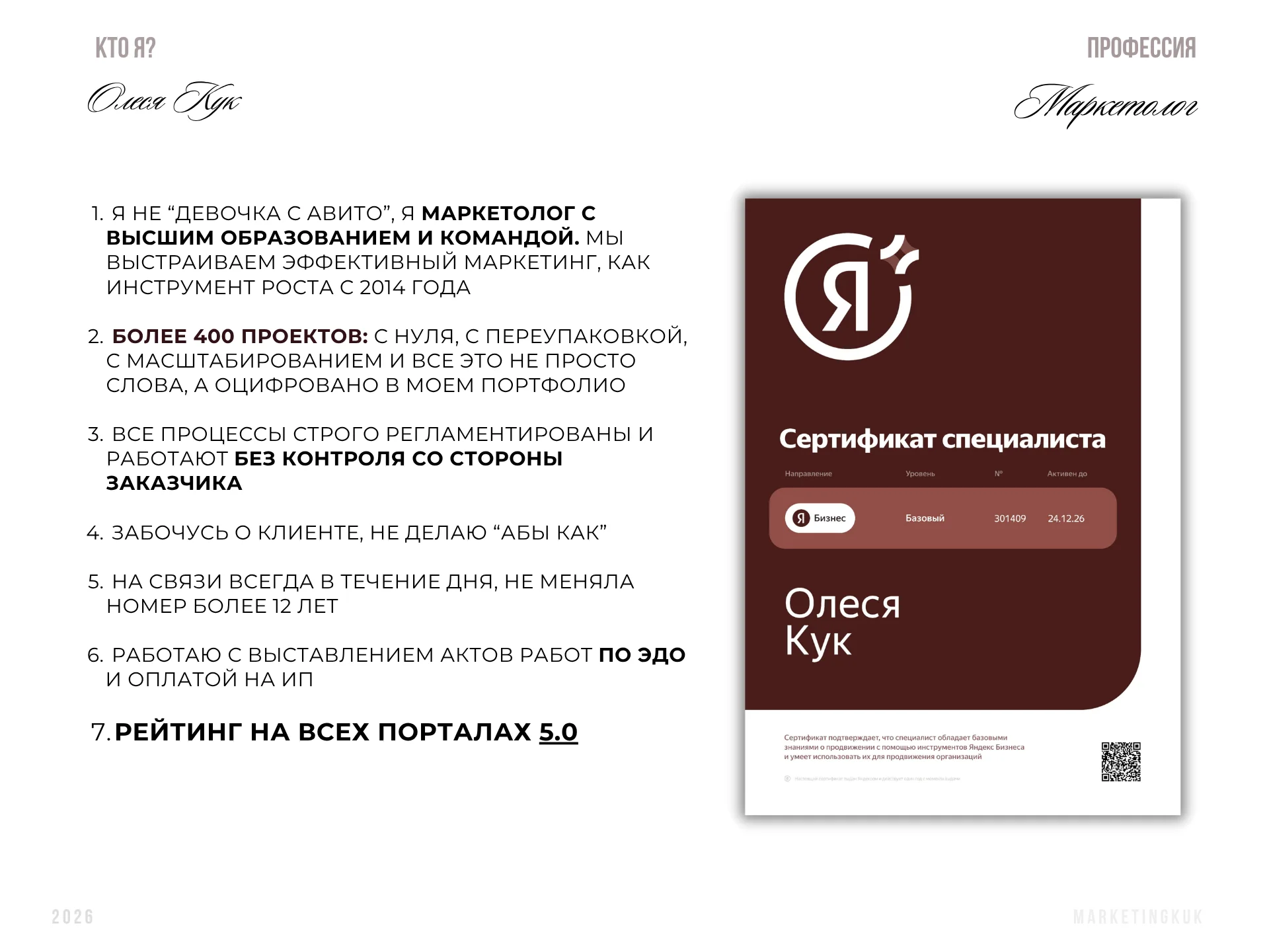 Яндекс карты - Аудит. Консультация по оформлению и продвижению - миниатюра 7