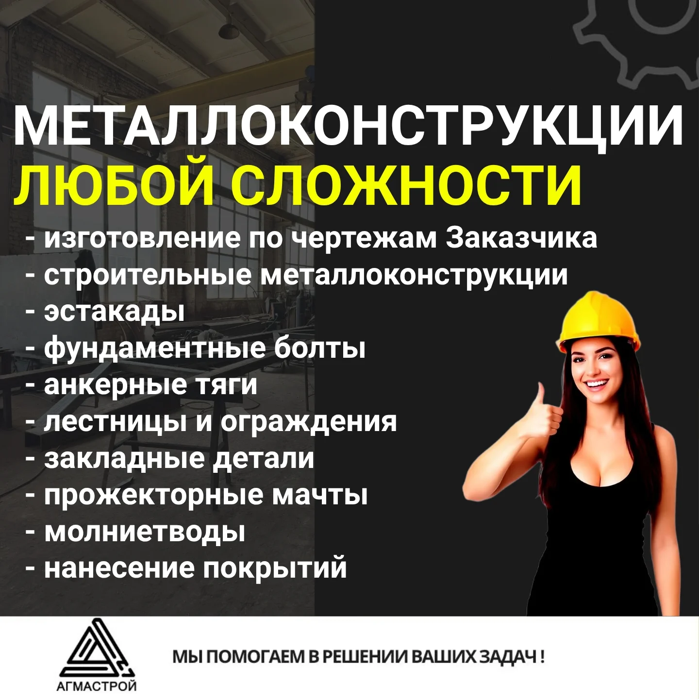Изготовление металлоконструкций и металлообработка - изображение 1