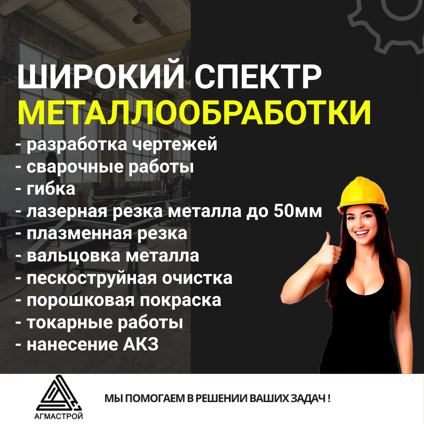 Изготовление металлоконструкций и металлообработка - миниатюра 2